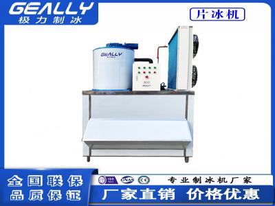 片冰機的容量如何選擇？功耗如何？